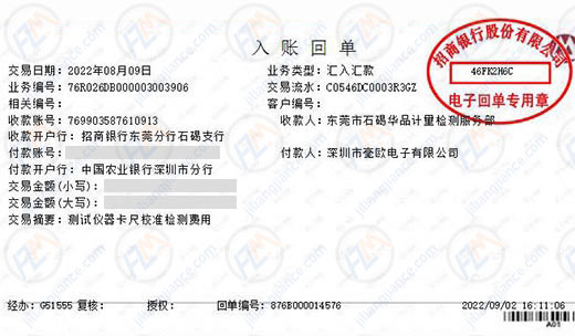 慧凱模塑科技嚴選計量檢測